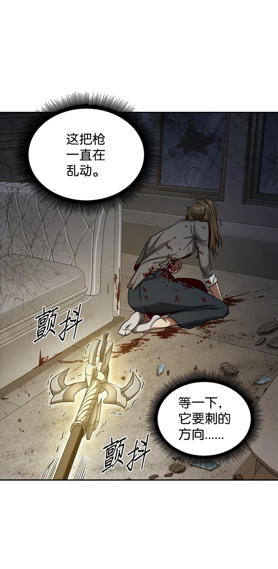 《我独自盗墓》302 挑拨离间 第27页