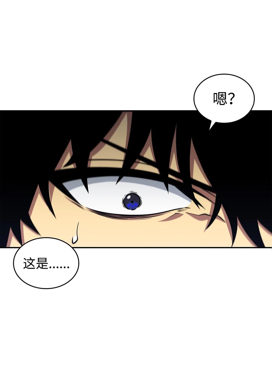 《我独自盗墓》302 挑拨离间 第14页