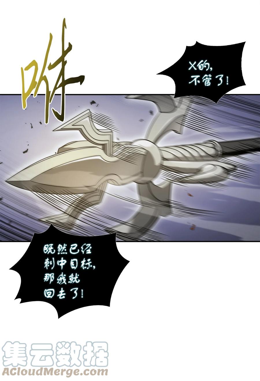 《我独自盗墓》302 挑拨离间 第31页