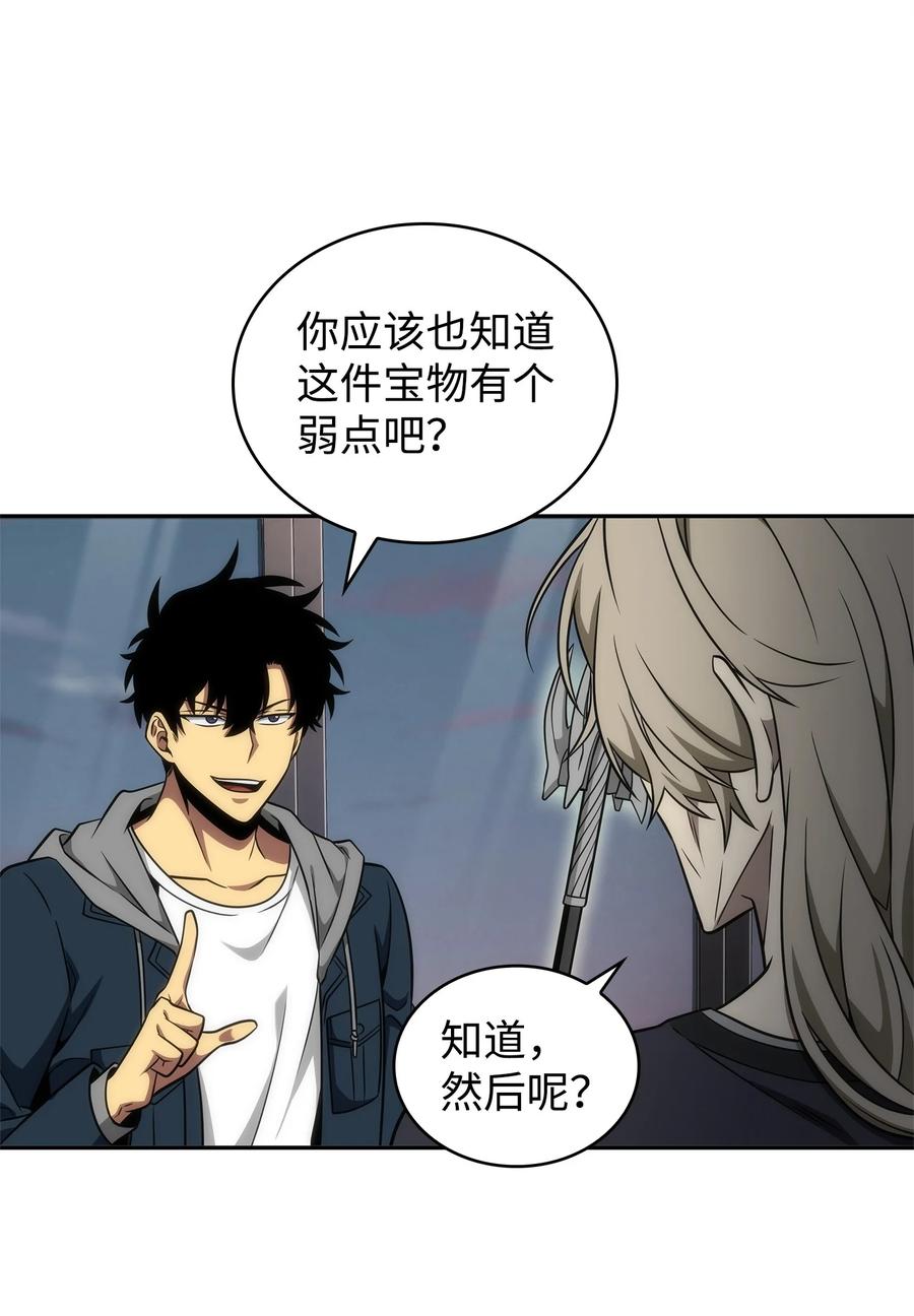 《我独自盗墓》302 挑拨离间 第54页