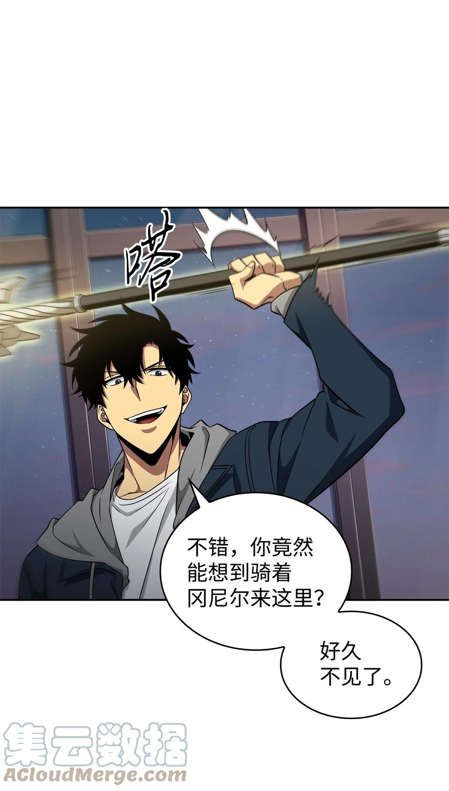 《我独自盗墓》302 挑拨离间 第49页