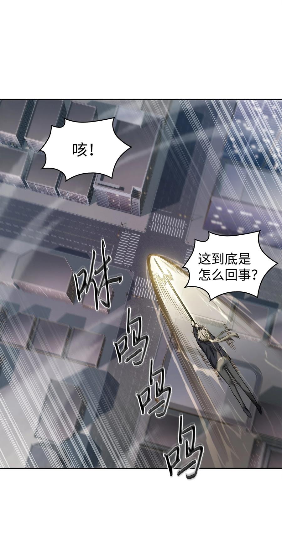 《我独自盗墓》302 挑拨离间 第35页