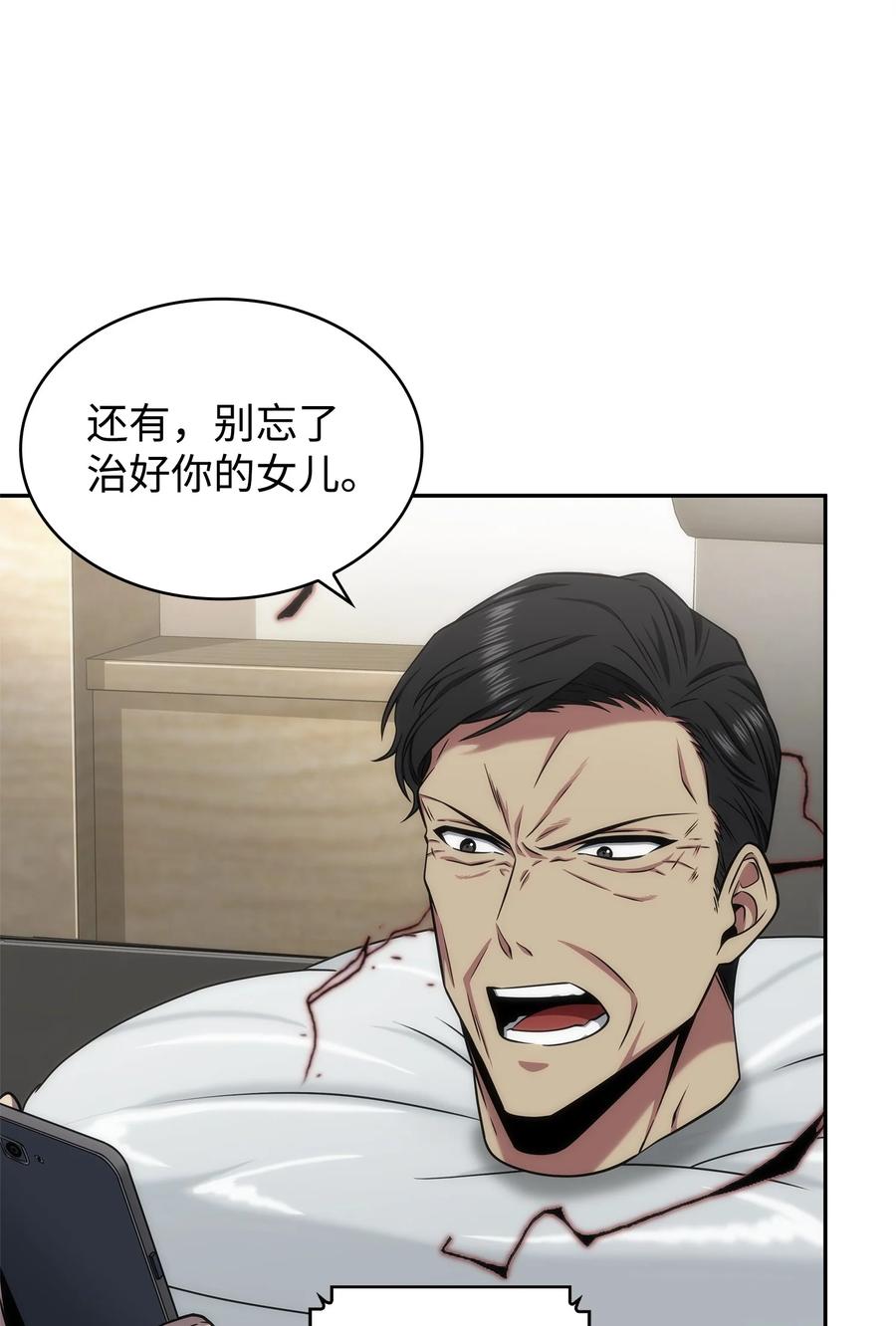 《我独自盗墓》303 成功拆散 第30页