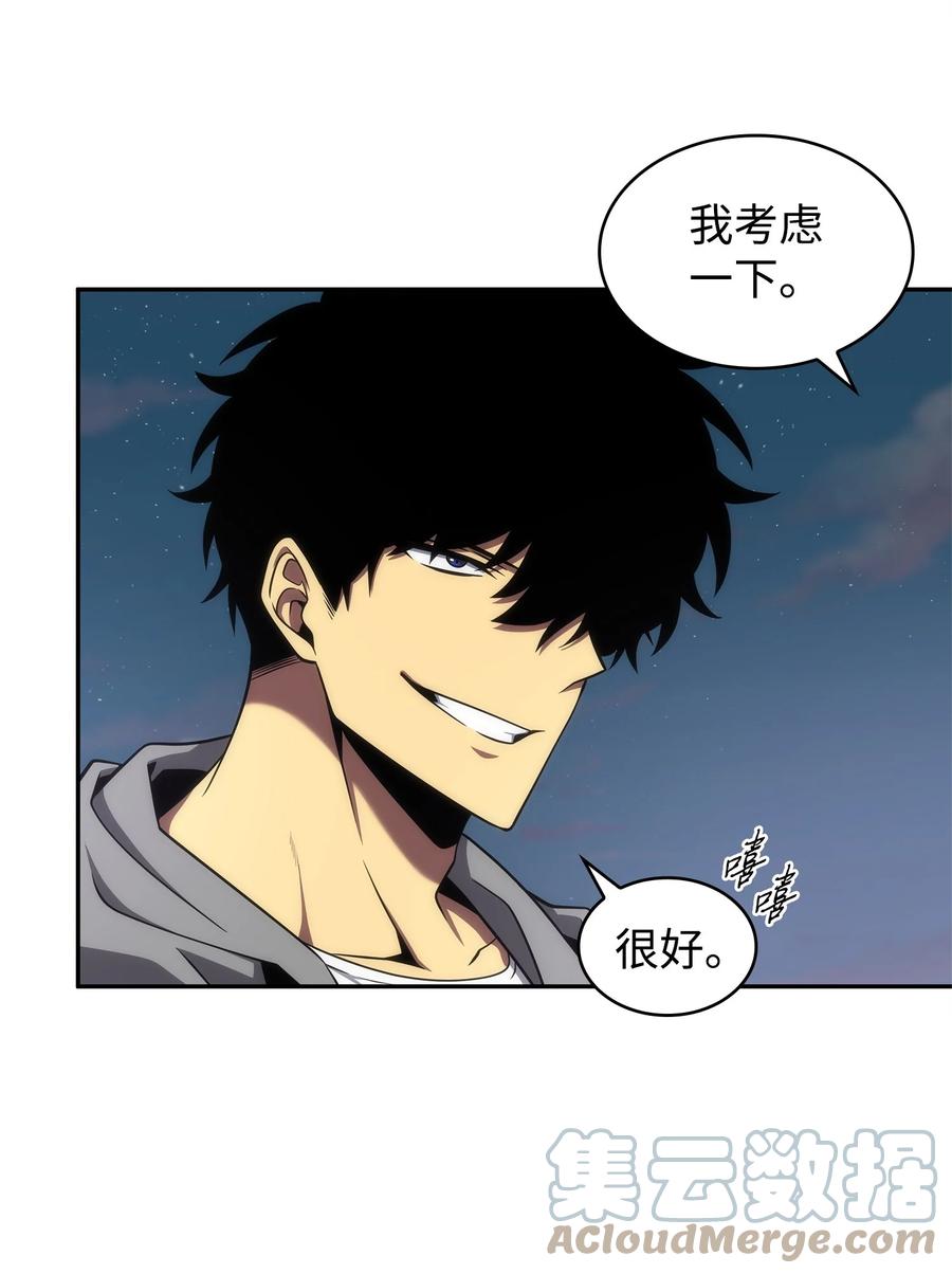 《我独自盗墓》303 成功拆散 第52页