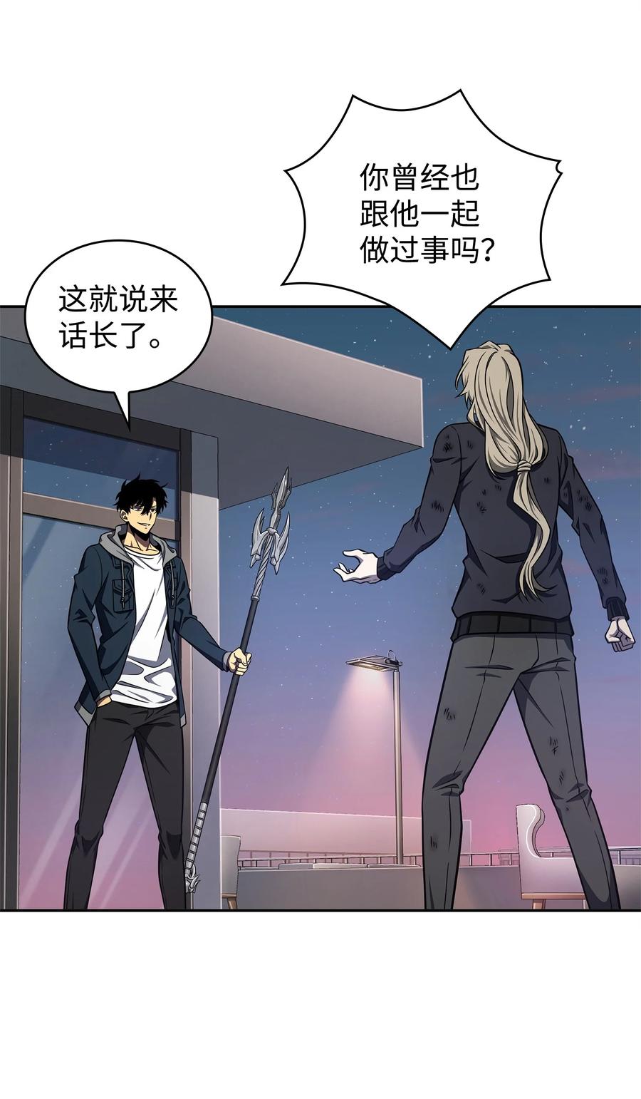 《我独自盗墓》303 成功拆散 第11页