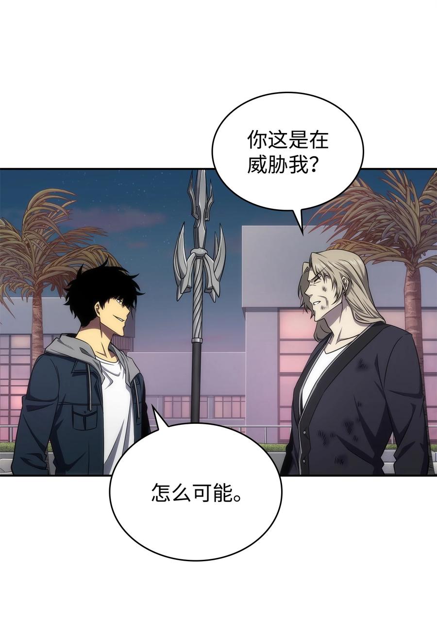 《我独自盗墓》303 成功拆散 第39页