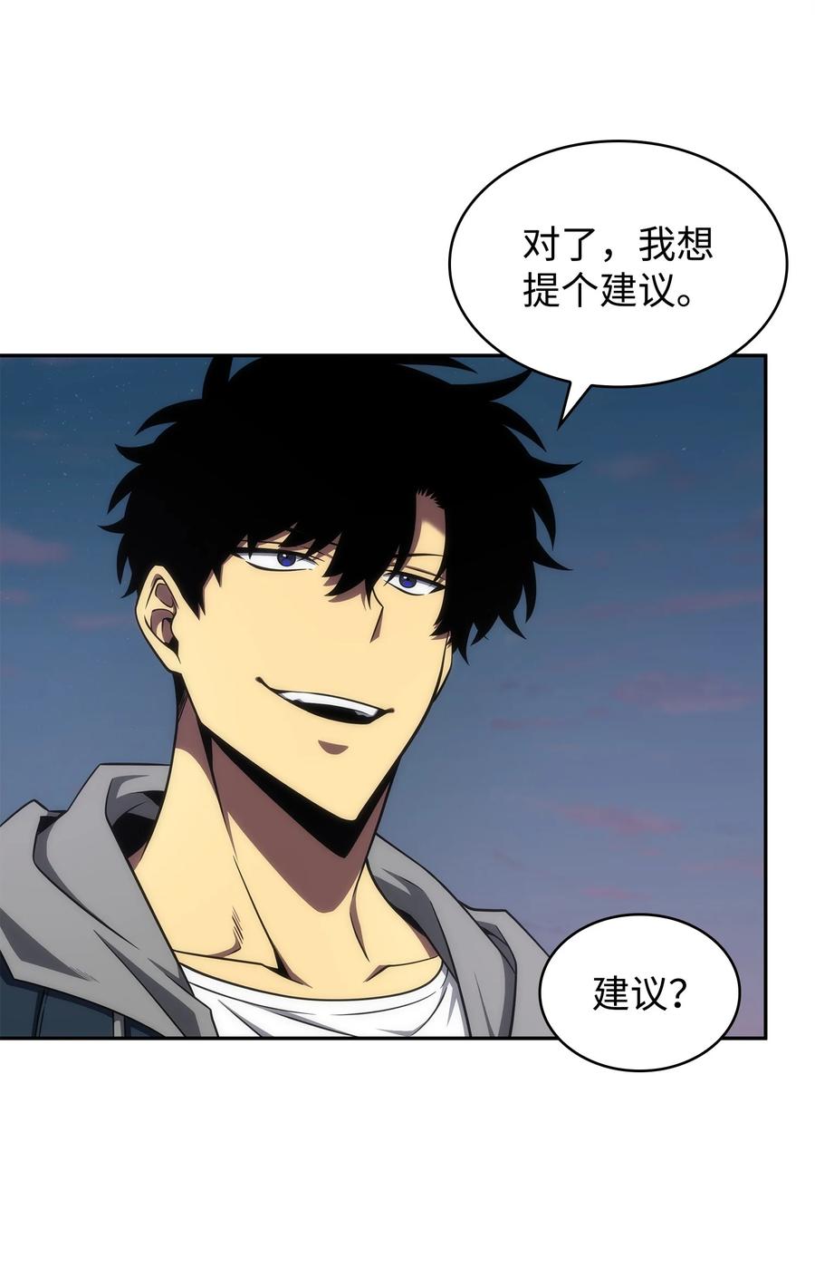 《我独自盗墓》303 成功拆散 第41页