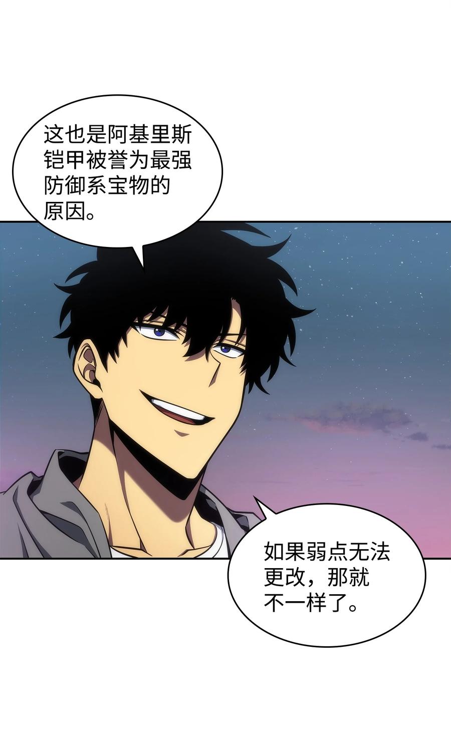 《我独自盗墓》303 成功拆散 第2页