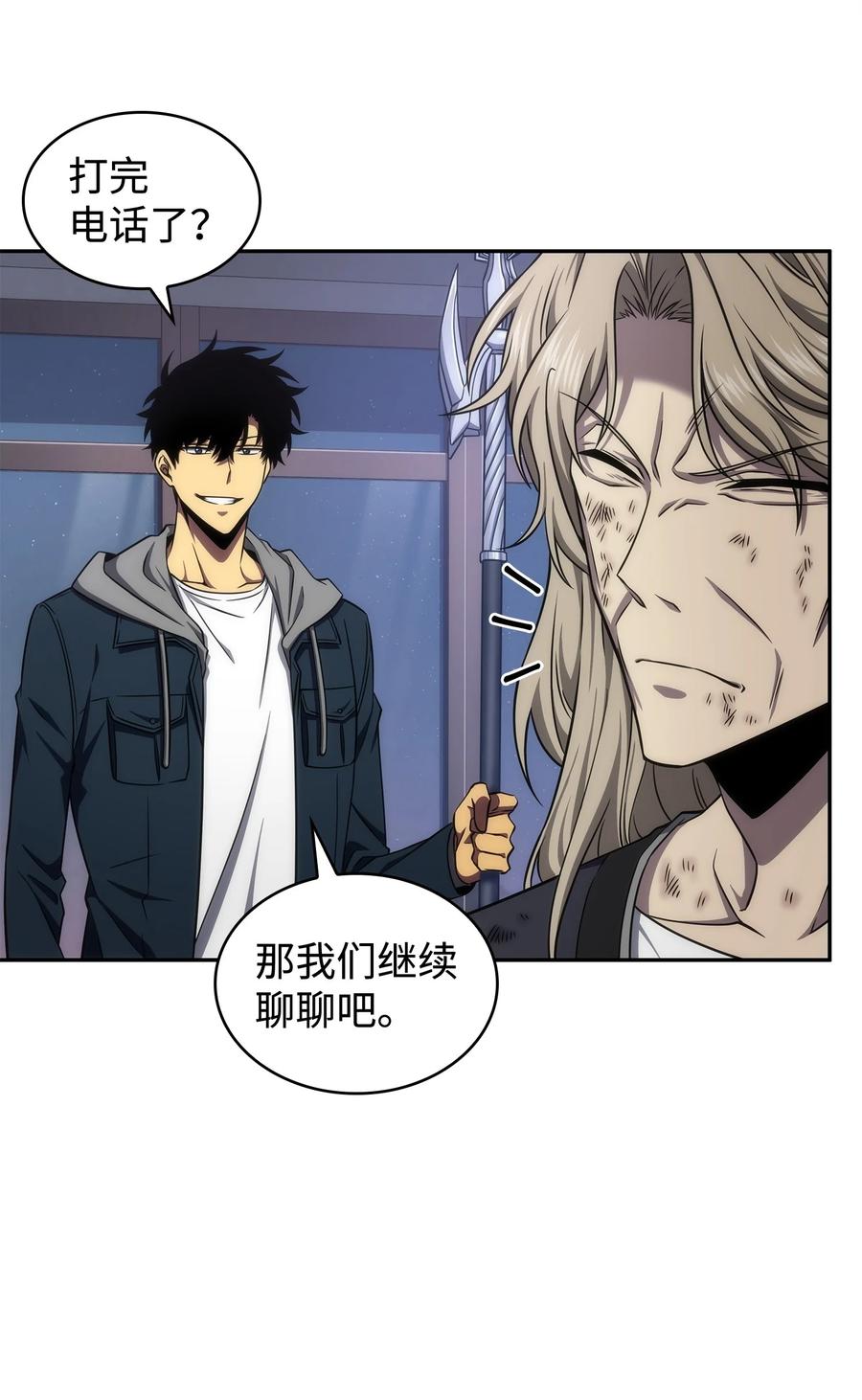 《我独自盗墓》303 成功拆散 第35页