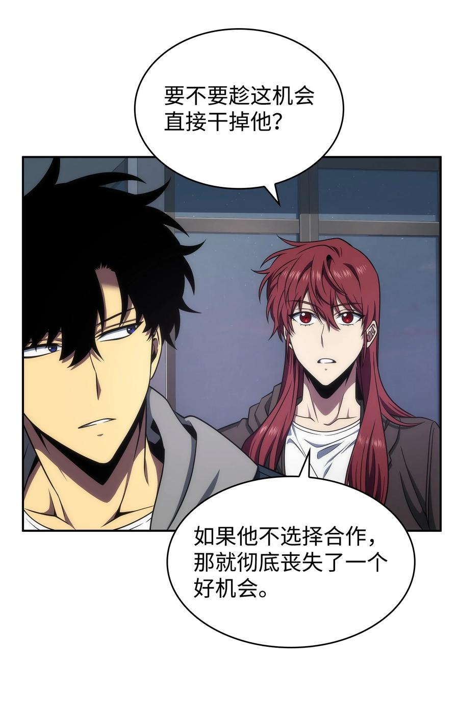 《我独自盗墓》303 成功拆散 第56页