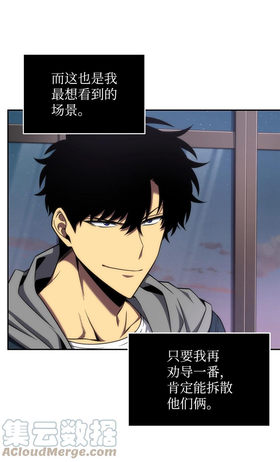 《我独自盗墓》303 成功拆散 第34页