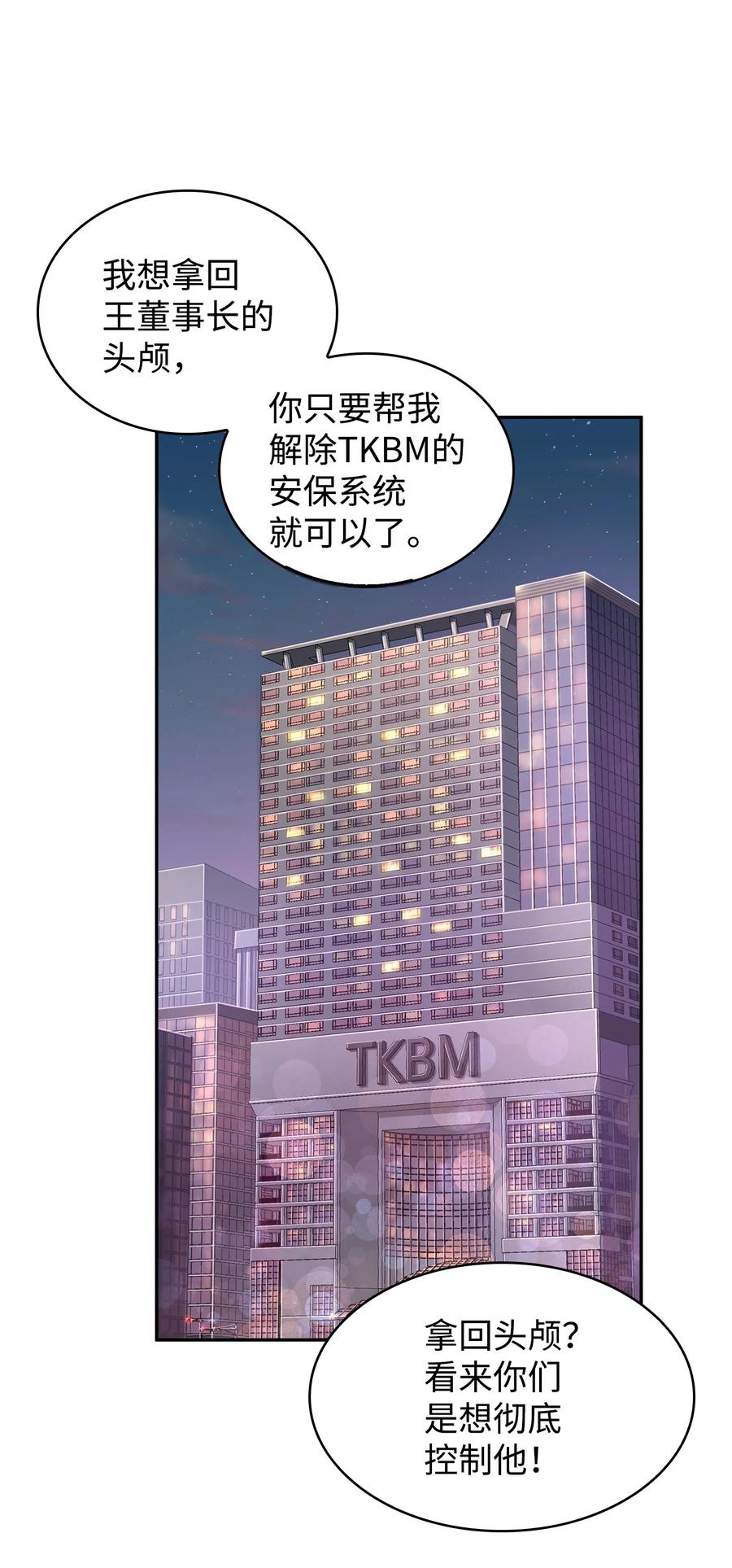 《我独自盗墓》303 成功拆散 第50页
