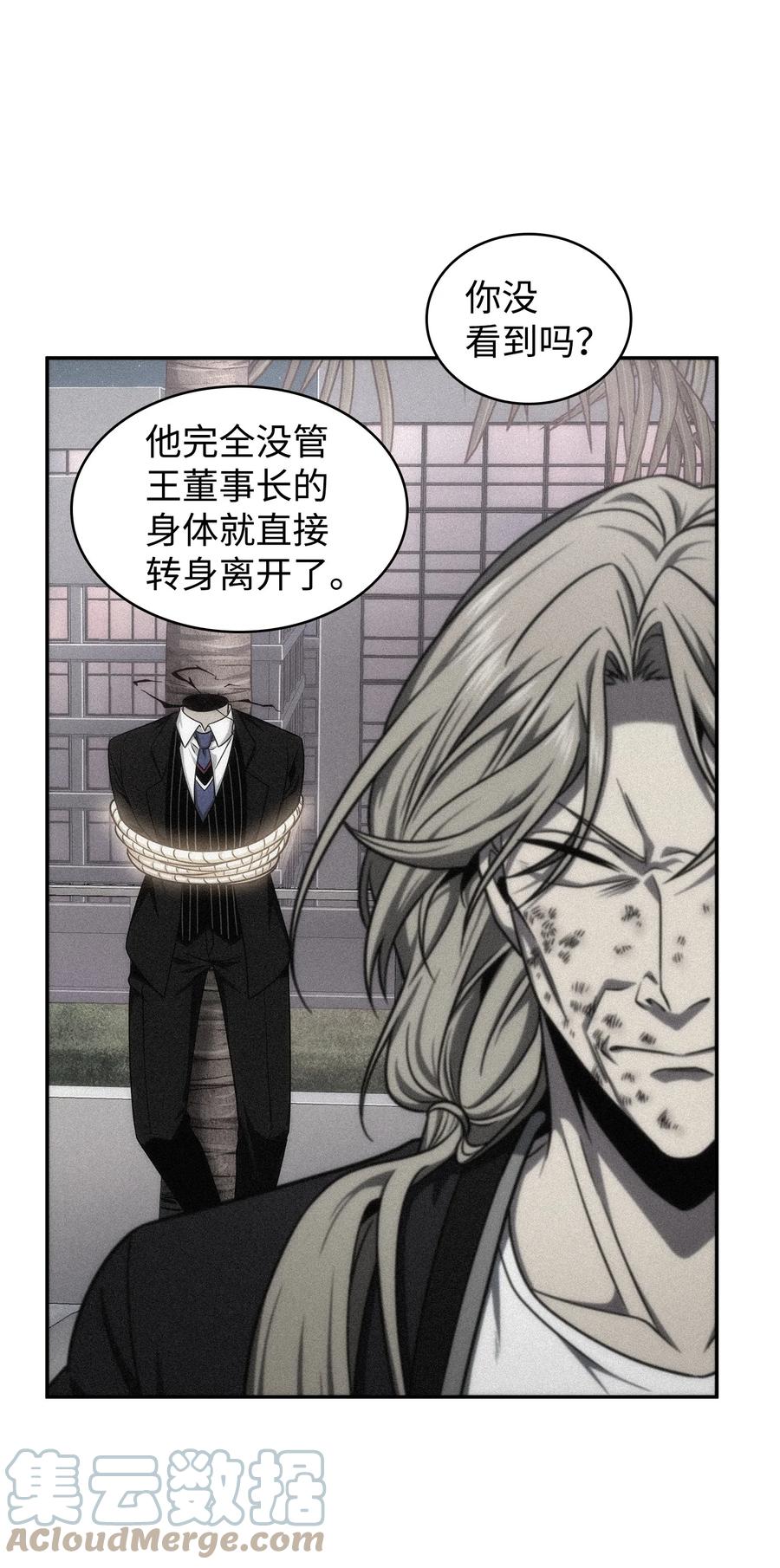 《我独自盗墓》303 成功拆散 第58页