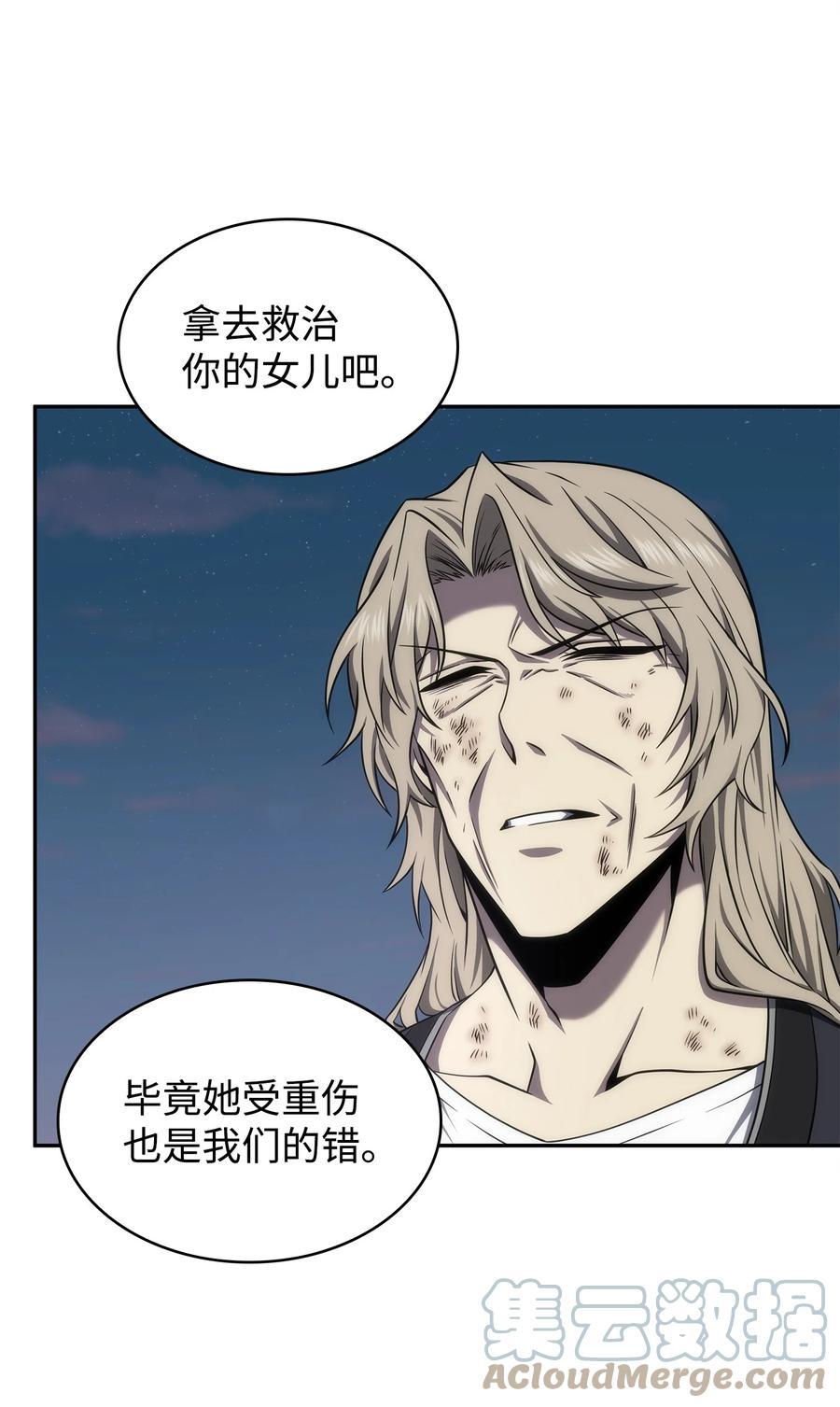 《我独自盗墓》303 成功拆散 第40页