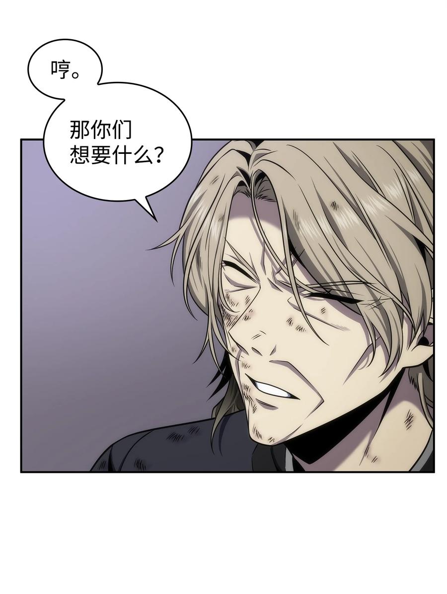 《我独自盗墓》303 成功拆散 第48页