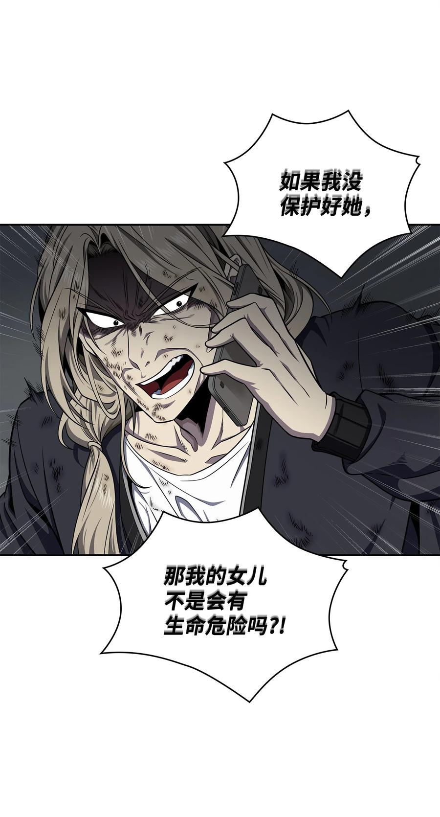 《我独自盗墓》303 成功拆散 第26页