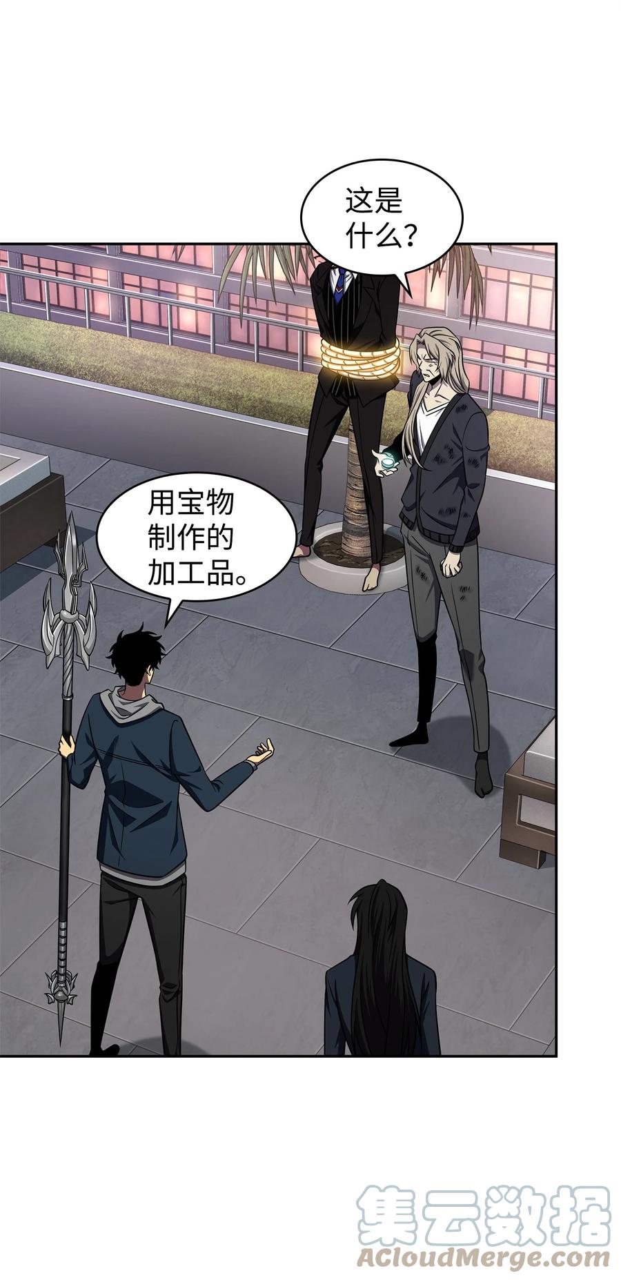 《我独自盗墓》303 成功拆散 第37页