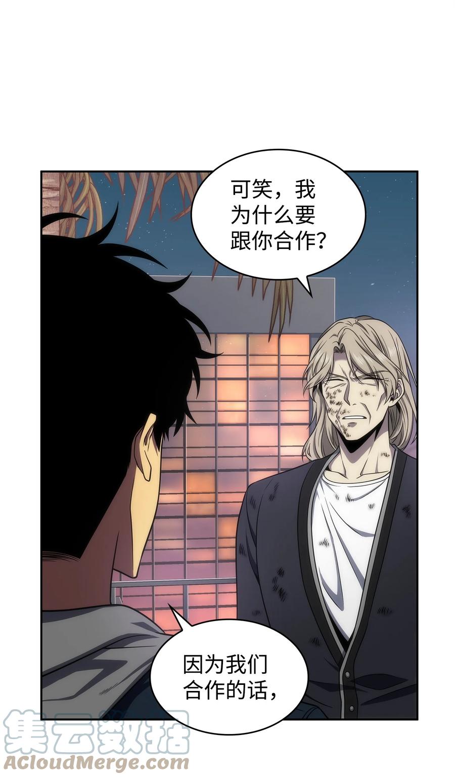 《我独自盗墓》303 成功拆散 第46页