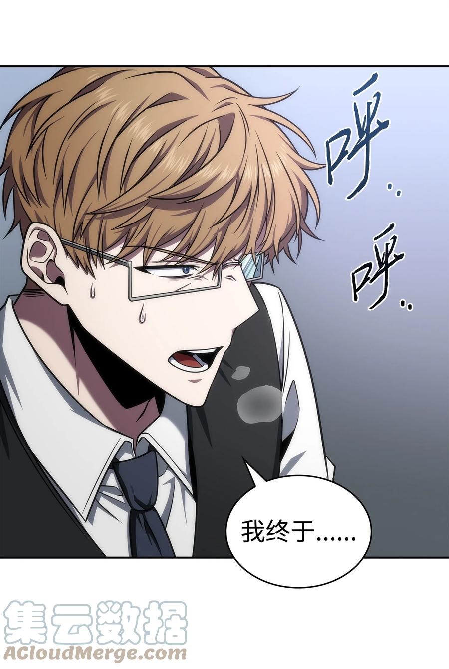 《我独自盗墓》303 成功拆散 第64页