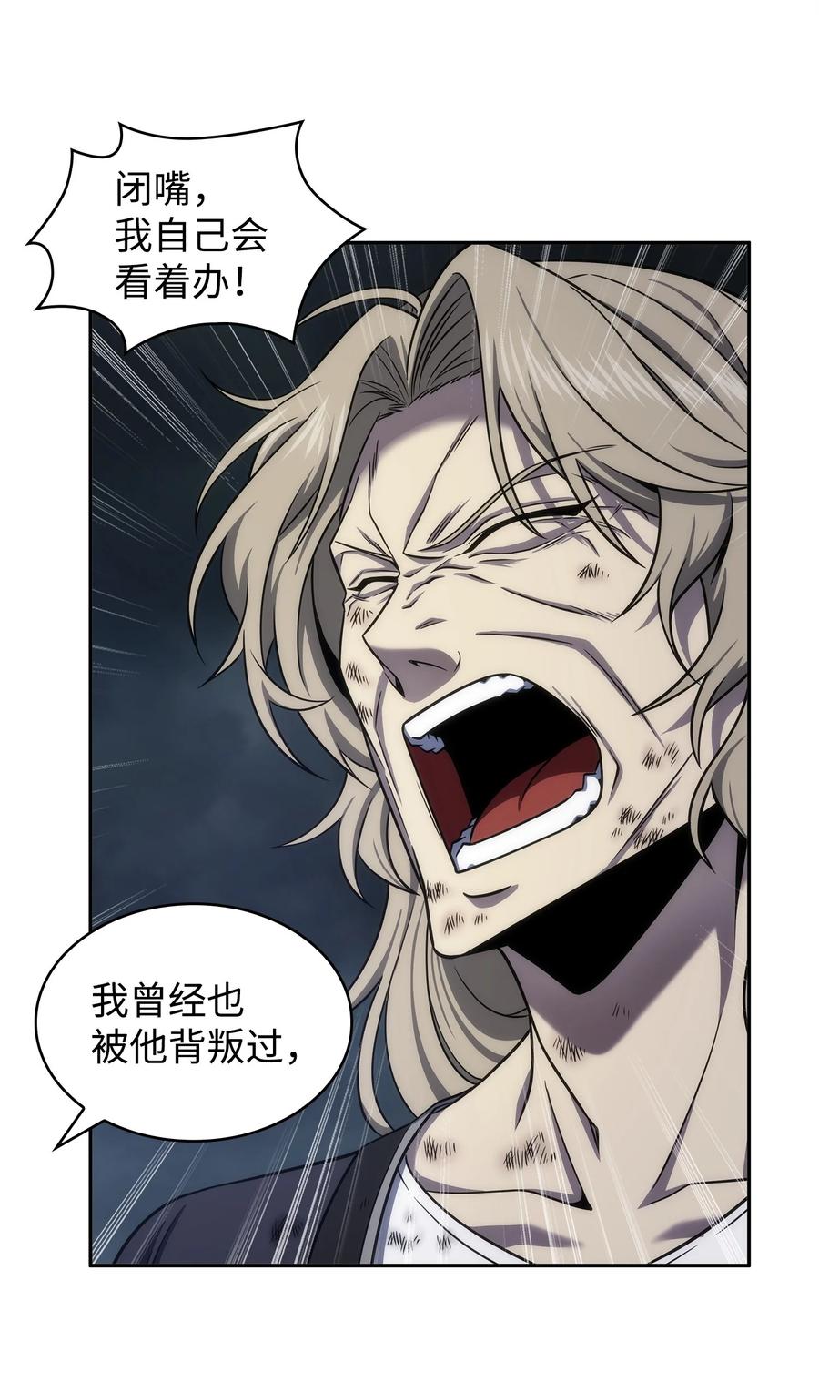 《我独自盗墓》303 成功拆散 第9页
