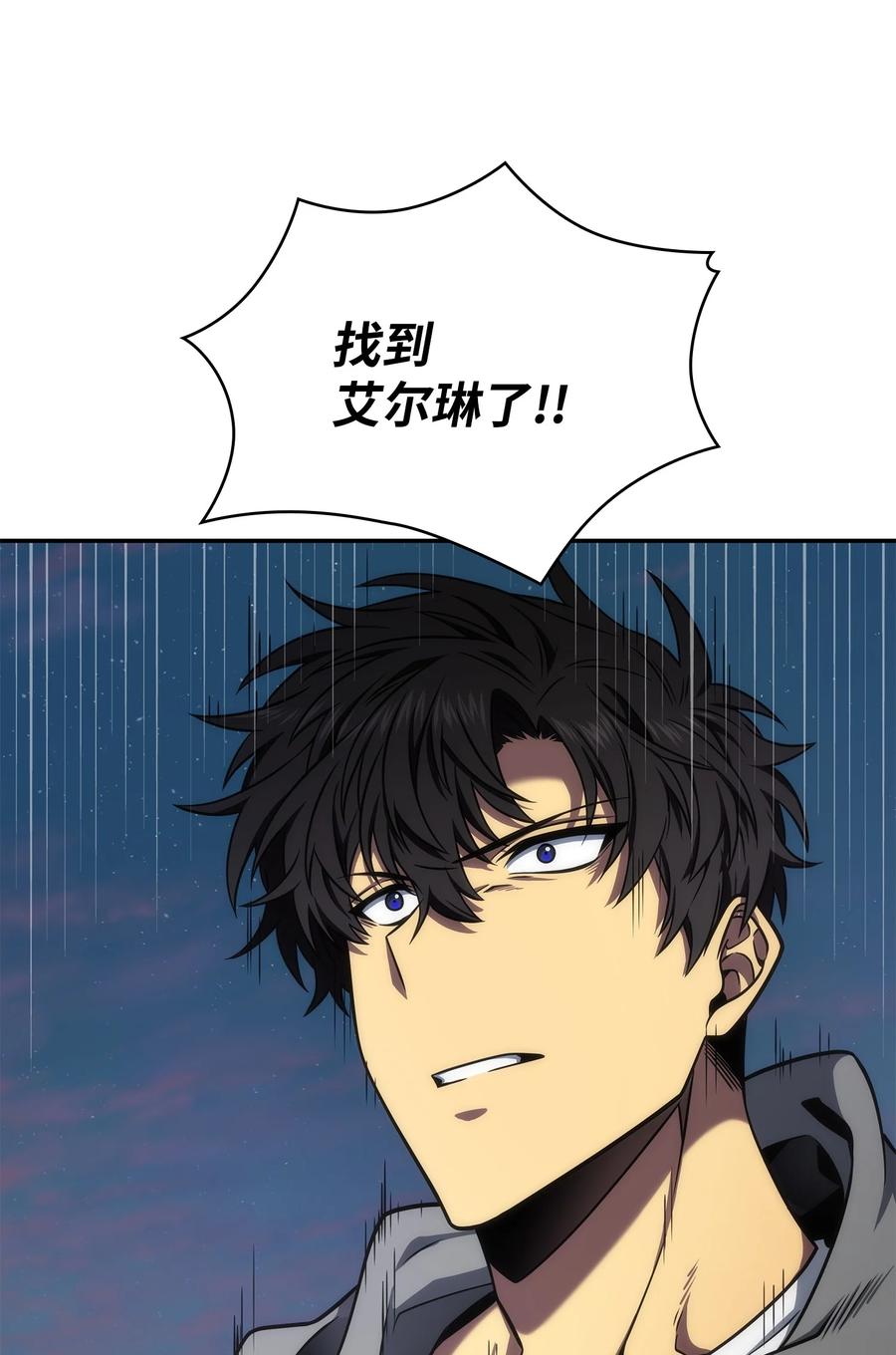 《我独自盗墓》303 成功拆散 第65页