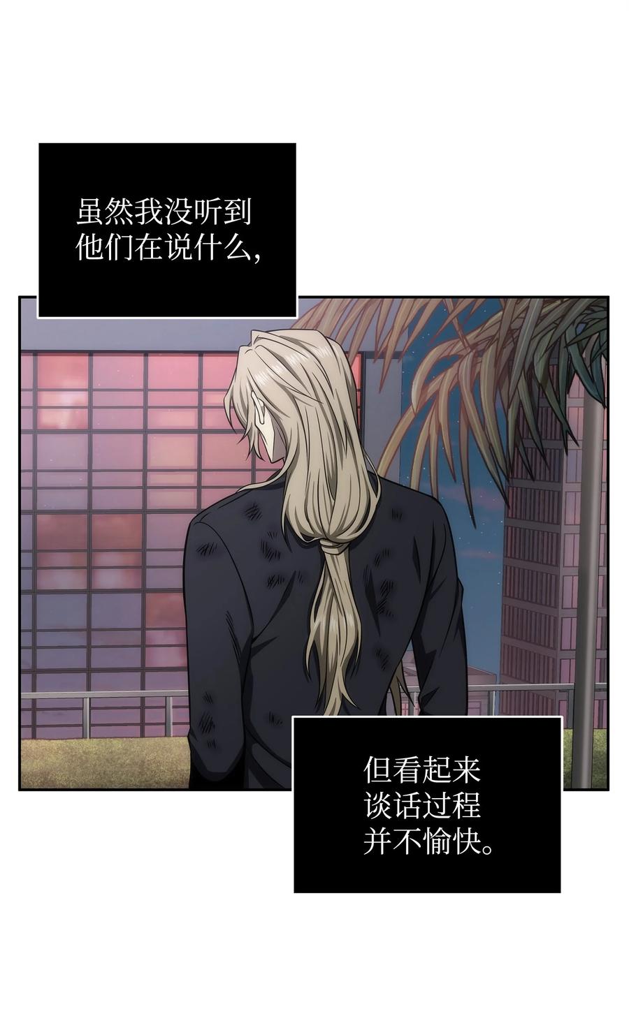 《我独自盗墓》303 成功拆散 第33页