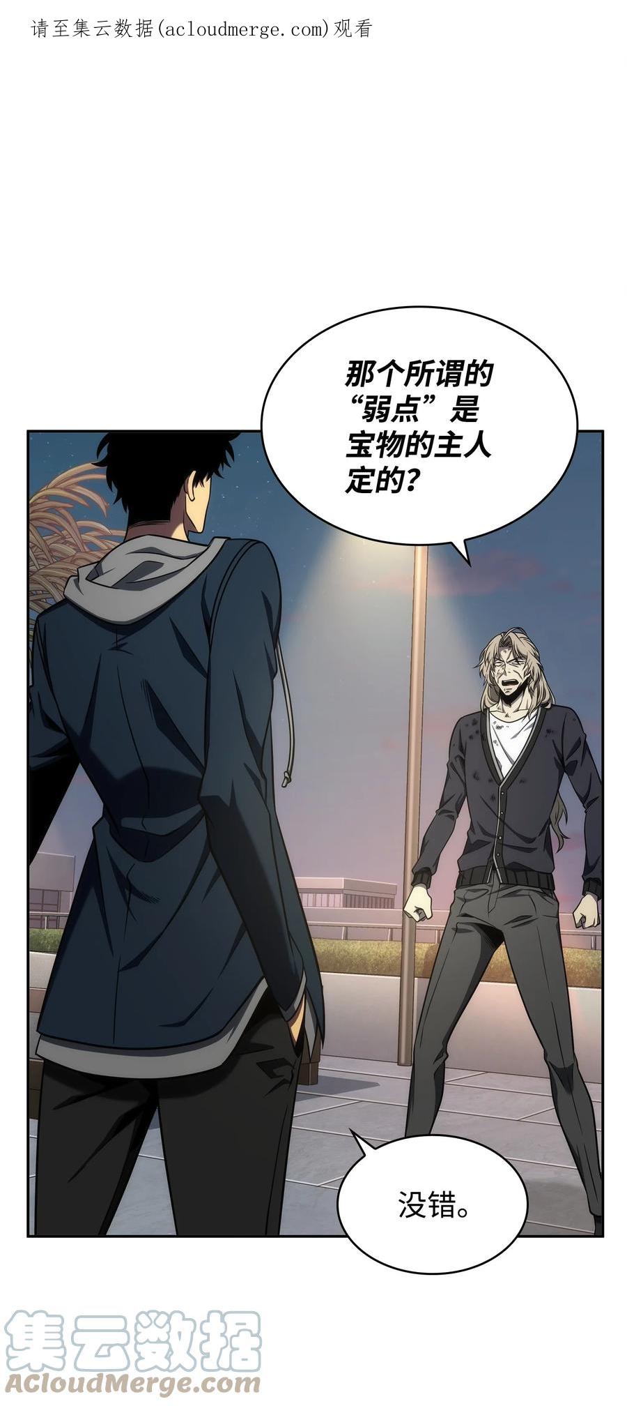 《我独自盗墓》303 成功拆散 第1页