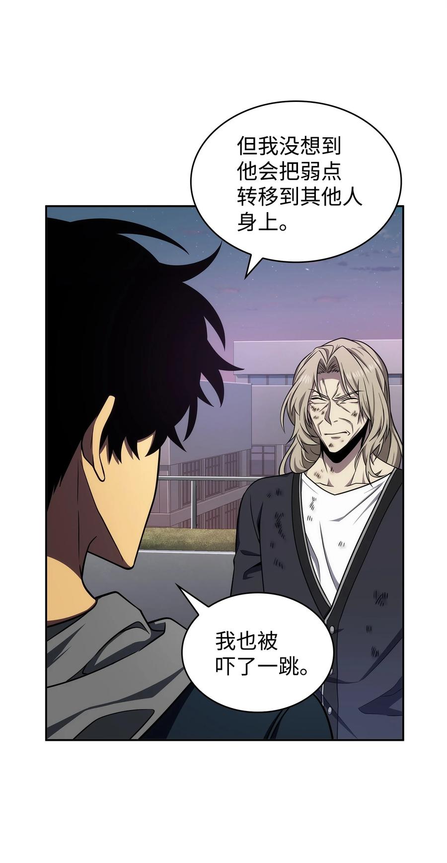 《我独自盗墓》303 成功拆散 第3页