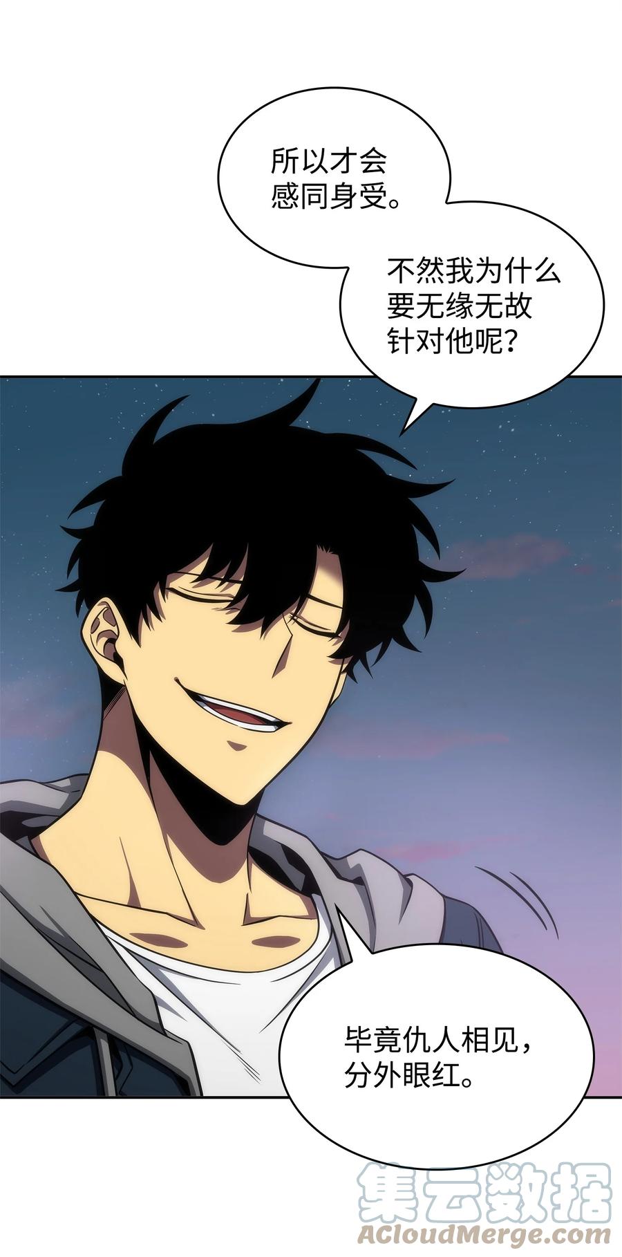 《我独自盗墓》303 成功拆散 第10页