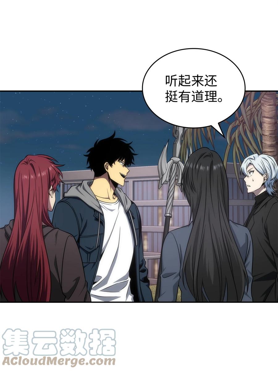 《我独自盗墓》303 成功拆散 第61页