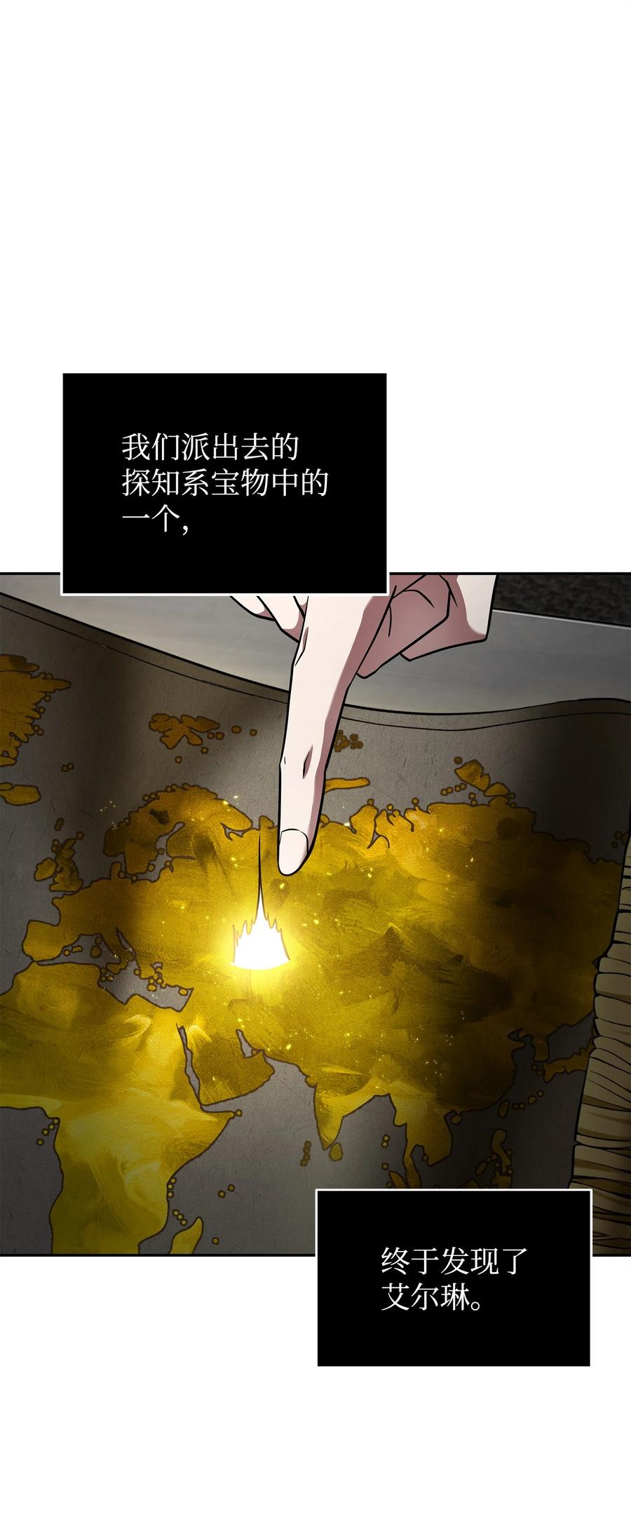 《我独自盗墓》304 圆桌会 第2页