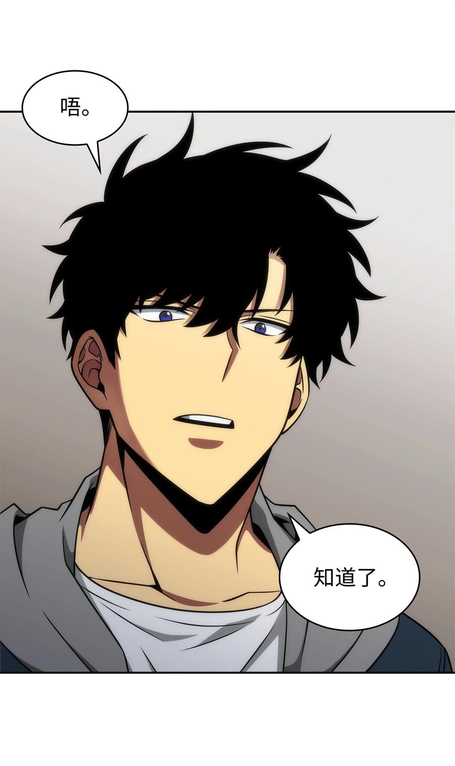 《我独自盗墓》304 圆桌会 第6页