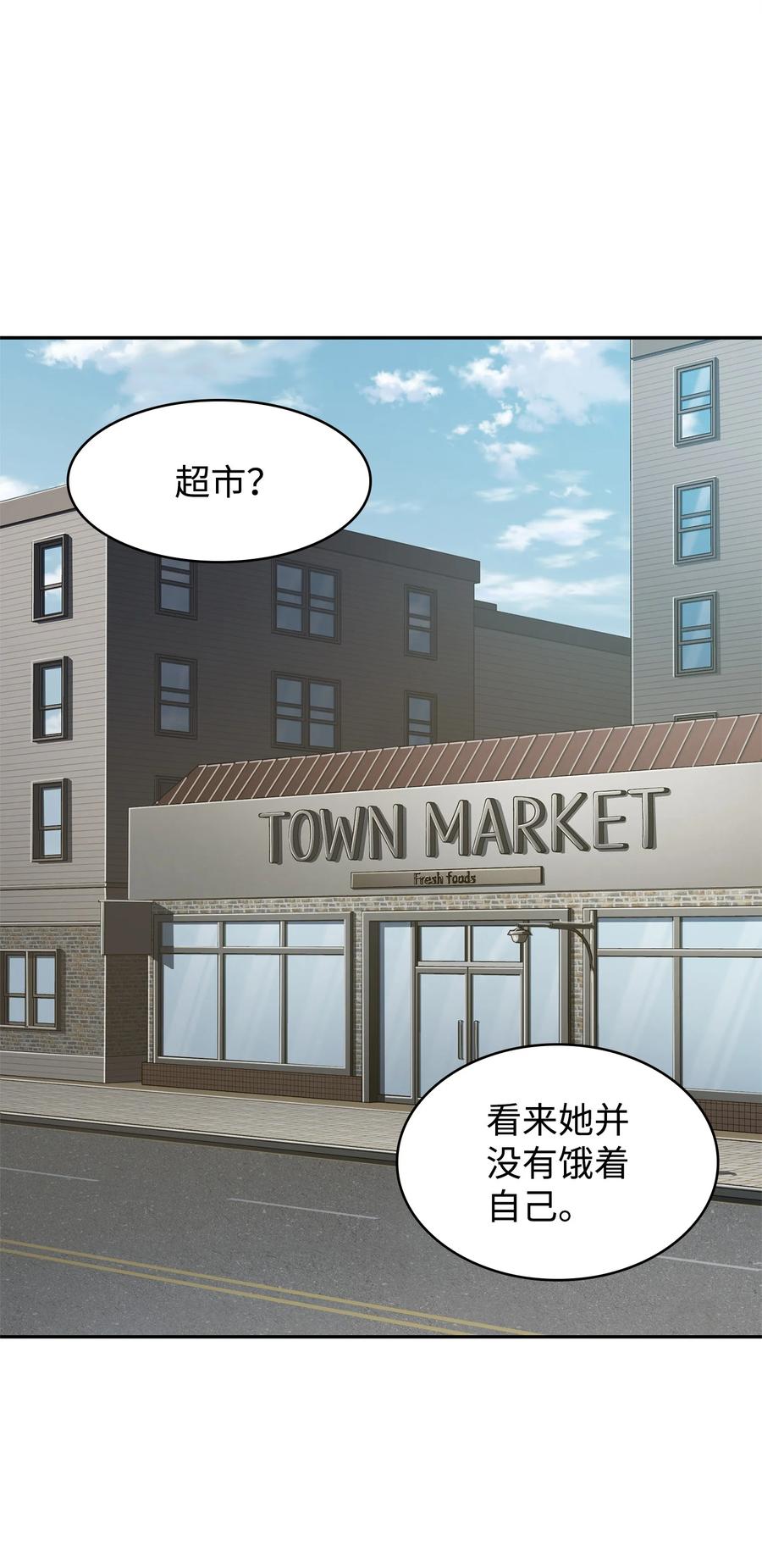 《我独自盗墓》304 圆桌会 第14页