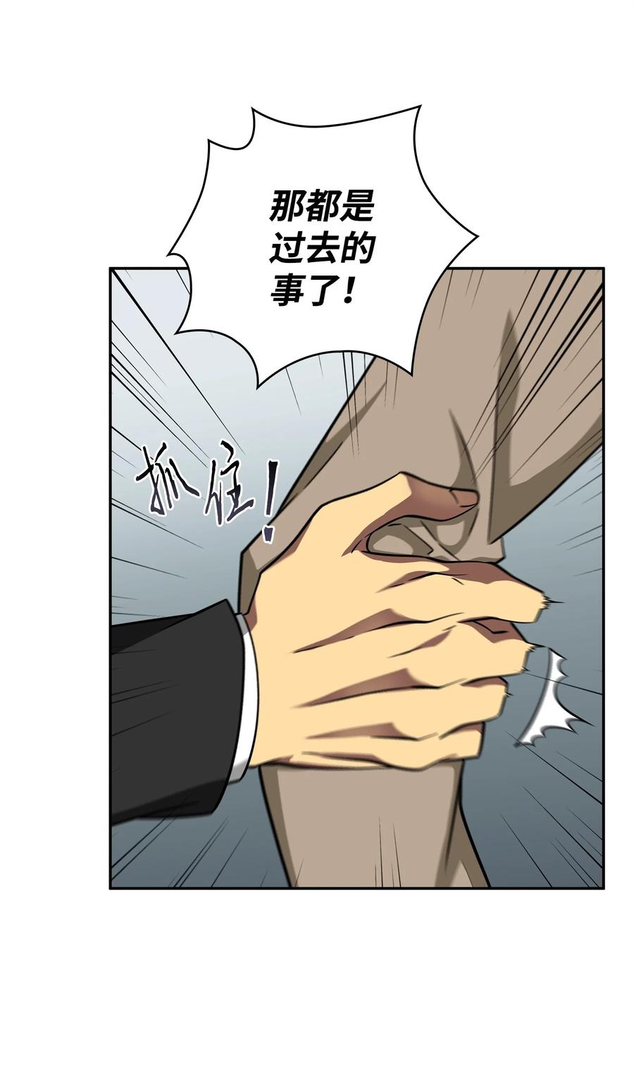 《我独自盗墓》304 圆桌会 第35页