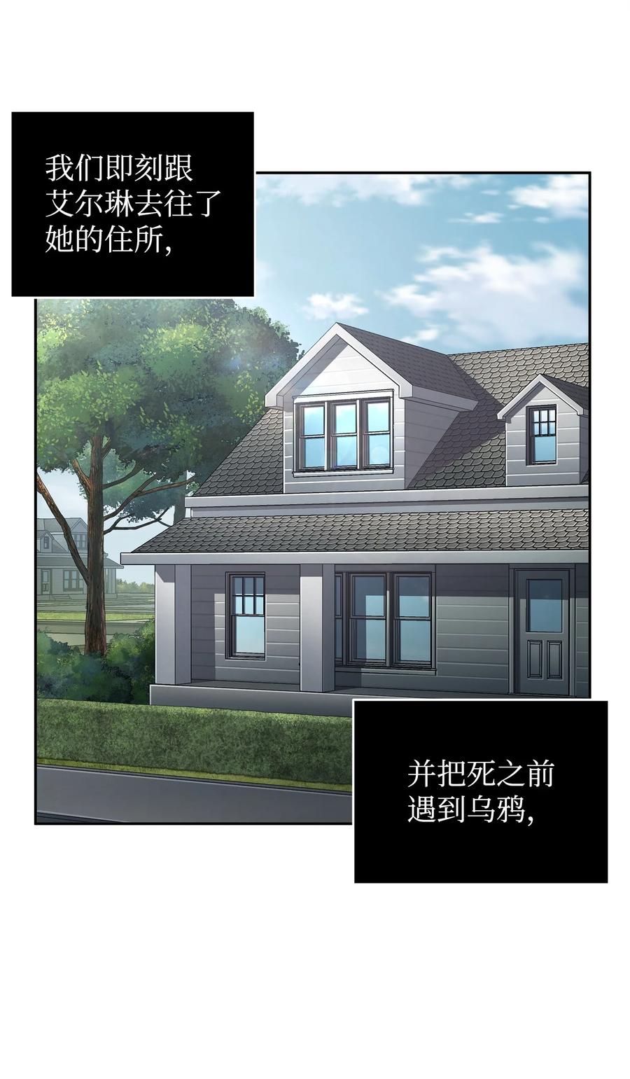 《我独自盗墓》304 圆桌会 第42页