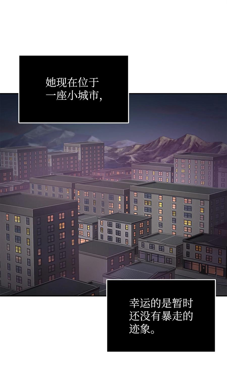 《我独自盗墓》304 圆桌会 第3页