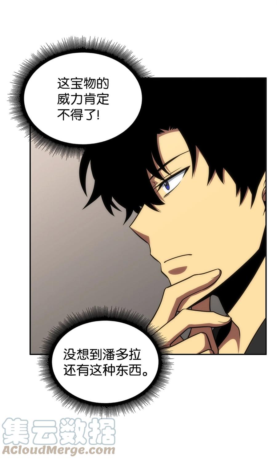 《我独自盗墓》304 圆桌会 第58页