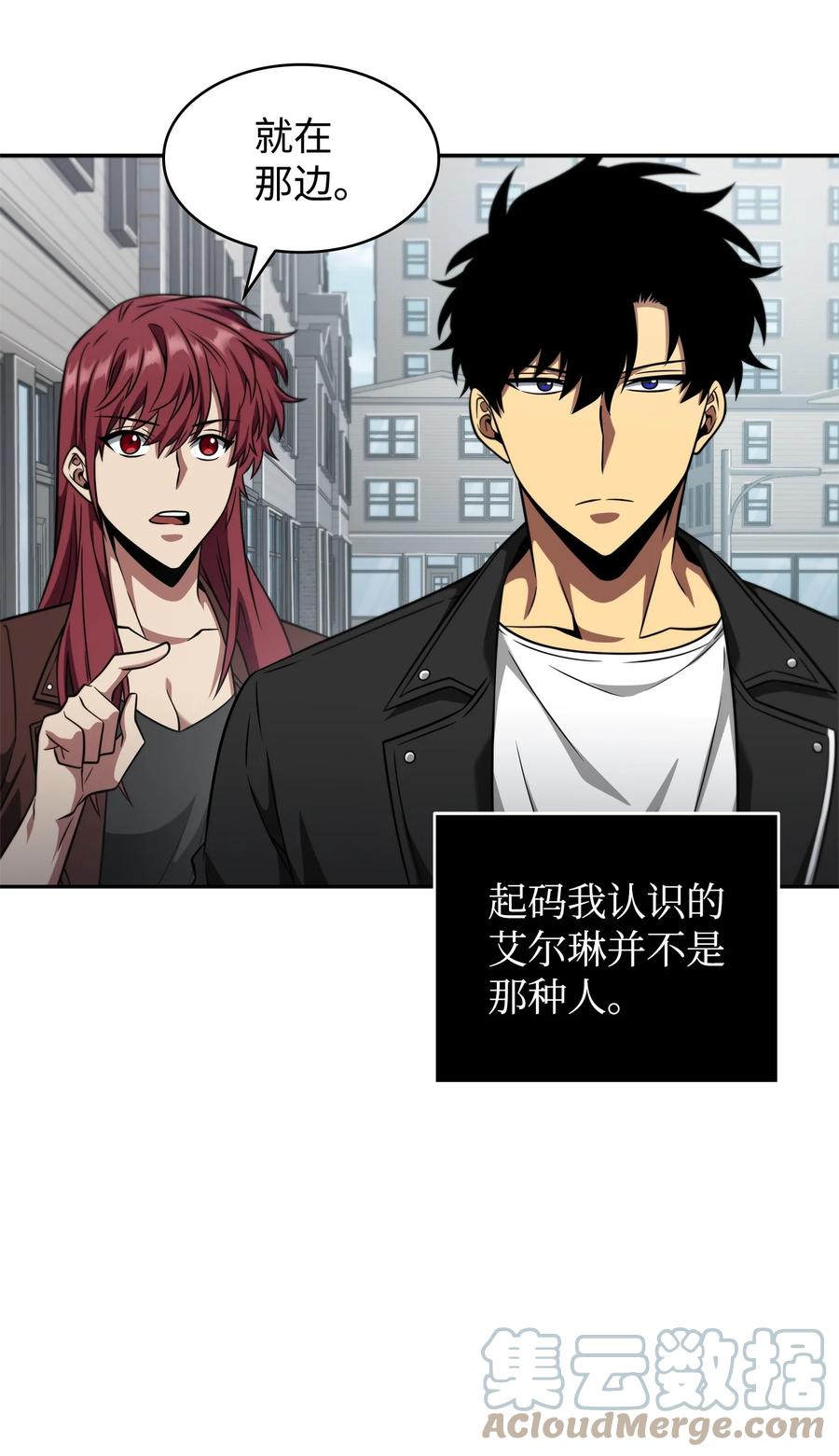 《我独自盗墓》304 圆桌会 第13页