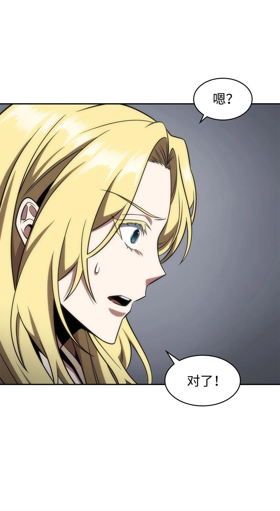 《我独自盗墓》304 圆桌会 第62页