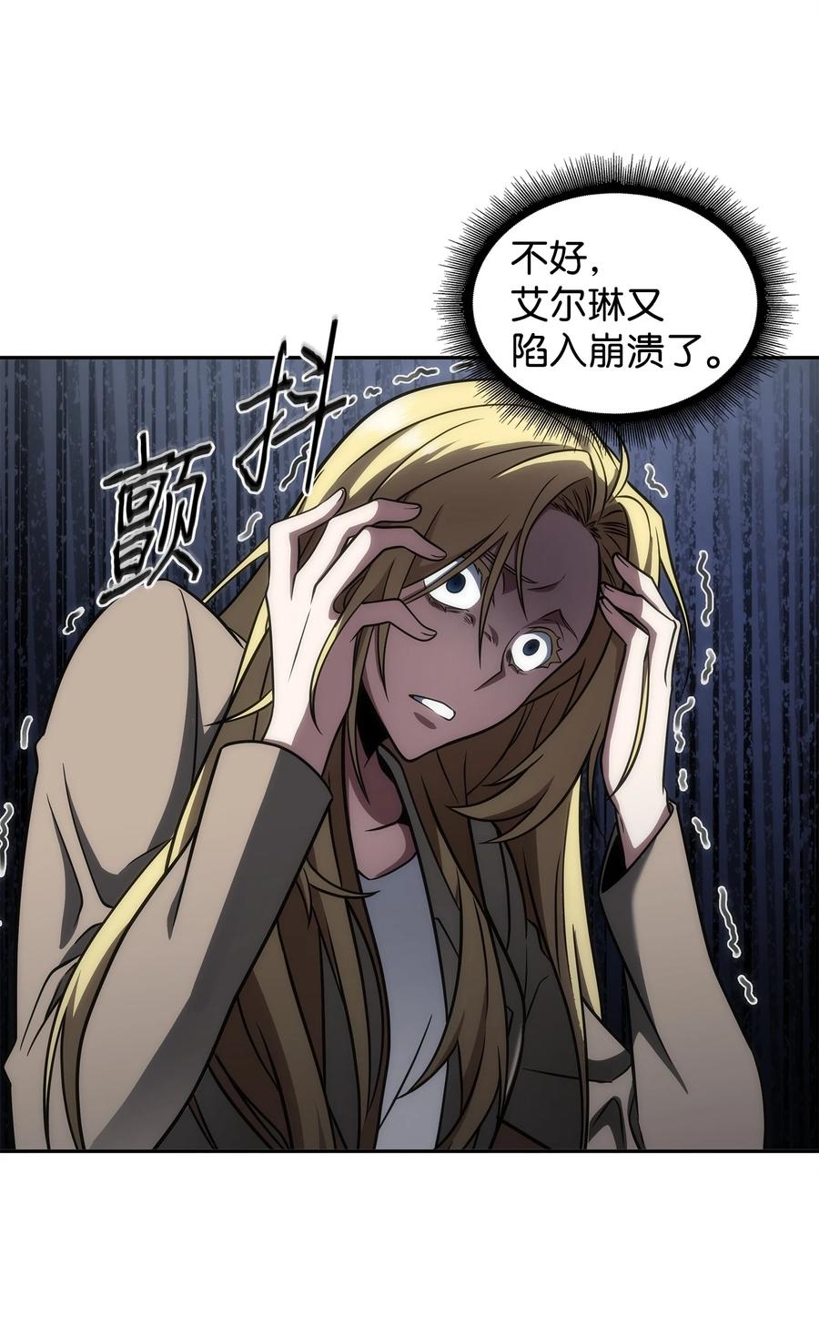 《我独自盗墓》304 圆桌会 第65页