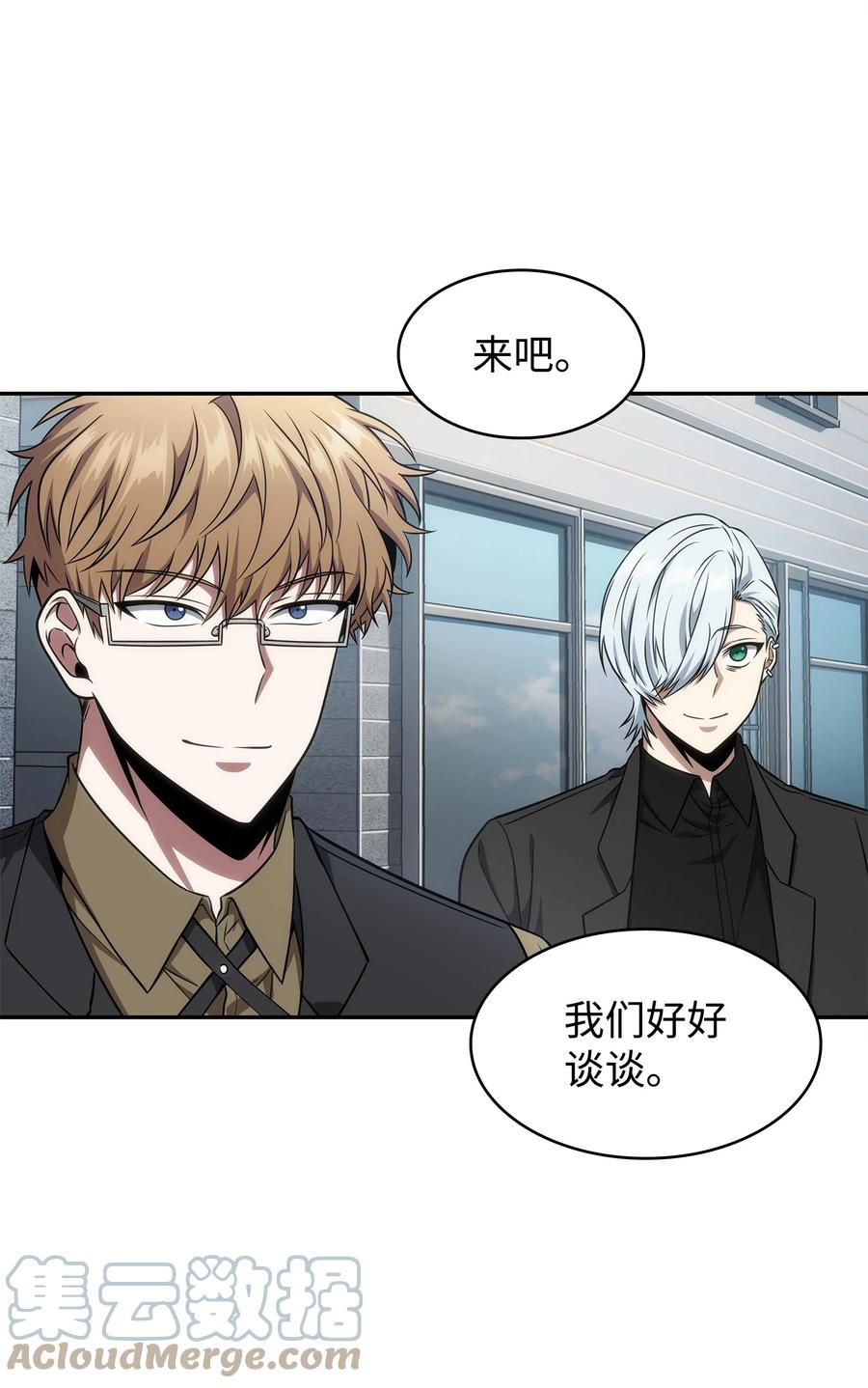 《我独自盗墓》304 圆桌会 第40页