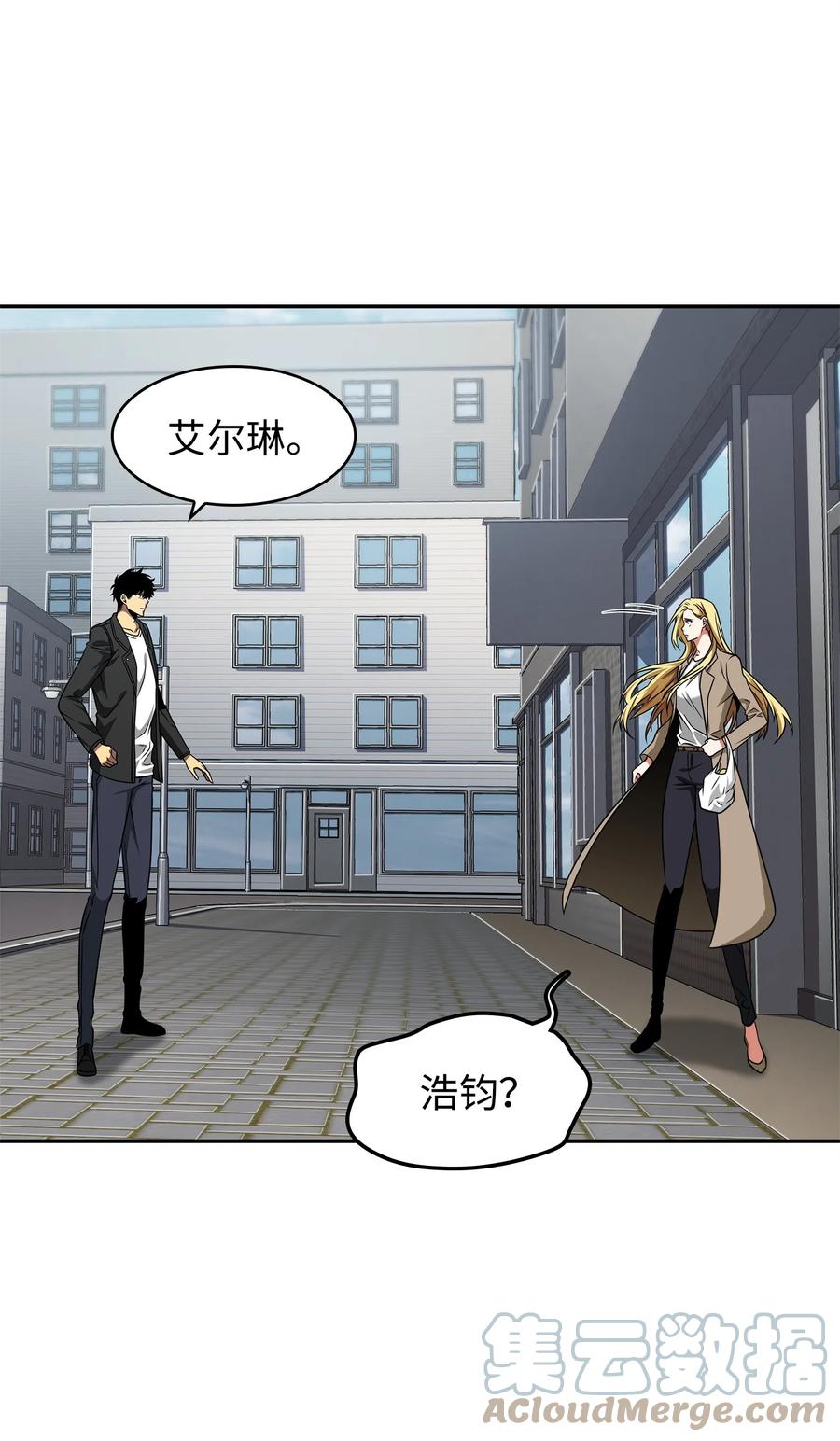 《我独自盗墓》304 圆桌会 第19页