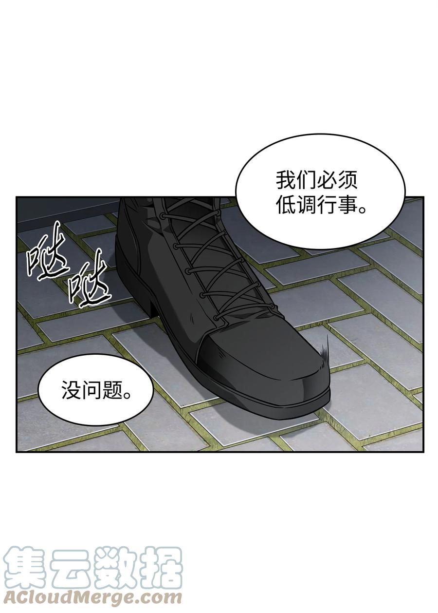 《我独自盗墓》304 圆桌会 第16页