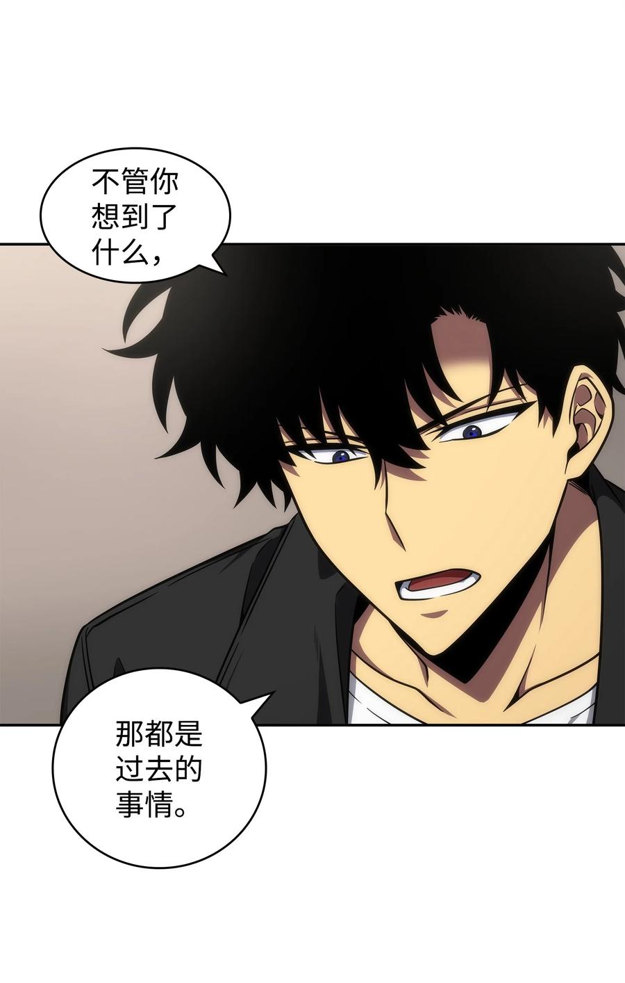 《我独自盗墓》305 回归 第3页
