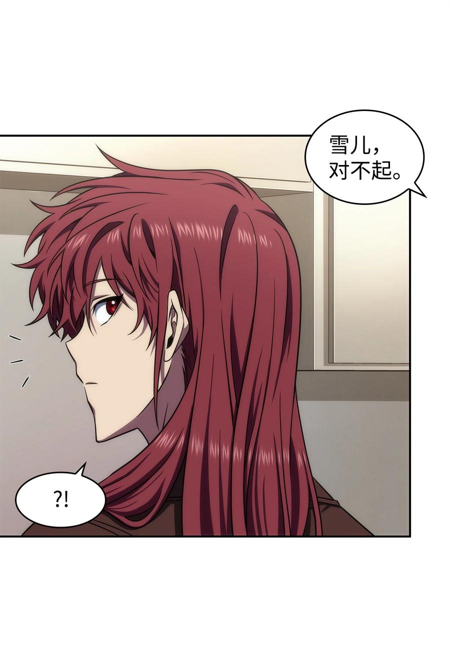 《我独自盗墓》305 回归 第35页