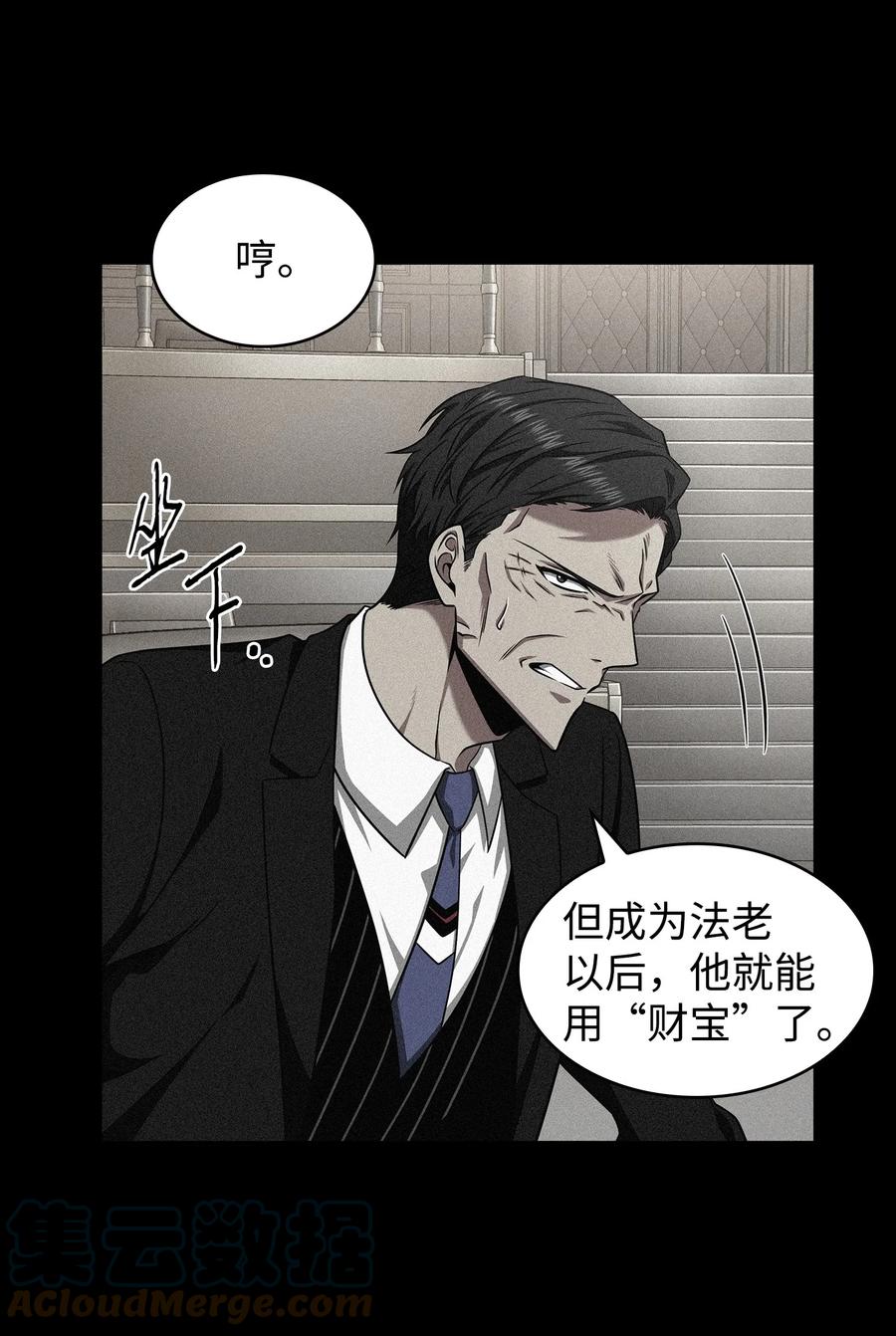 《我独自盗墓》305 回归 第19页