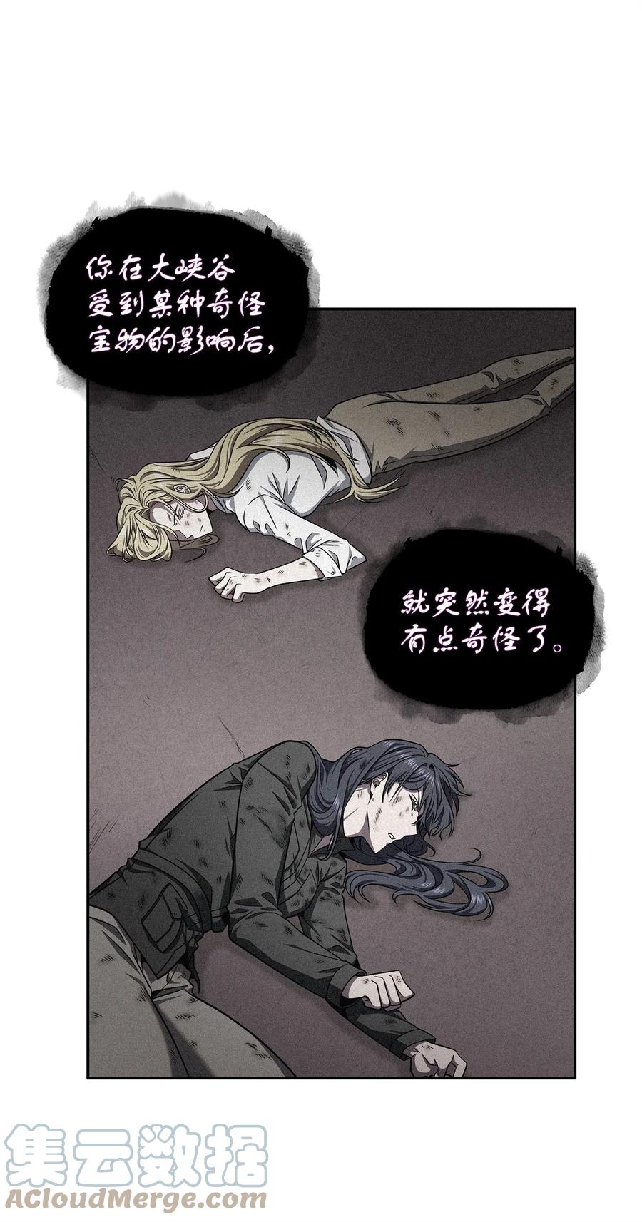 《我独自盗墓》305 回归 第55页