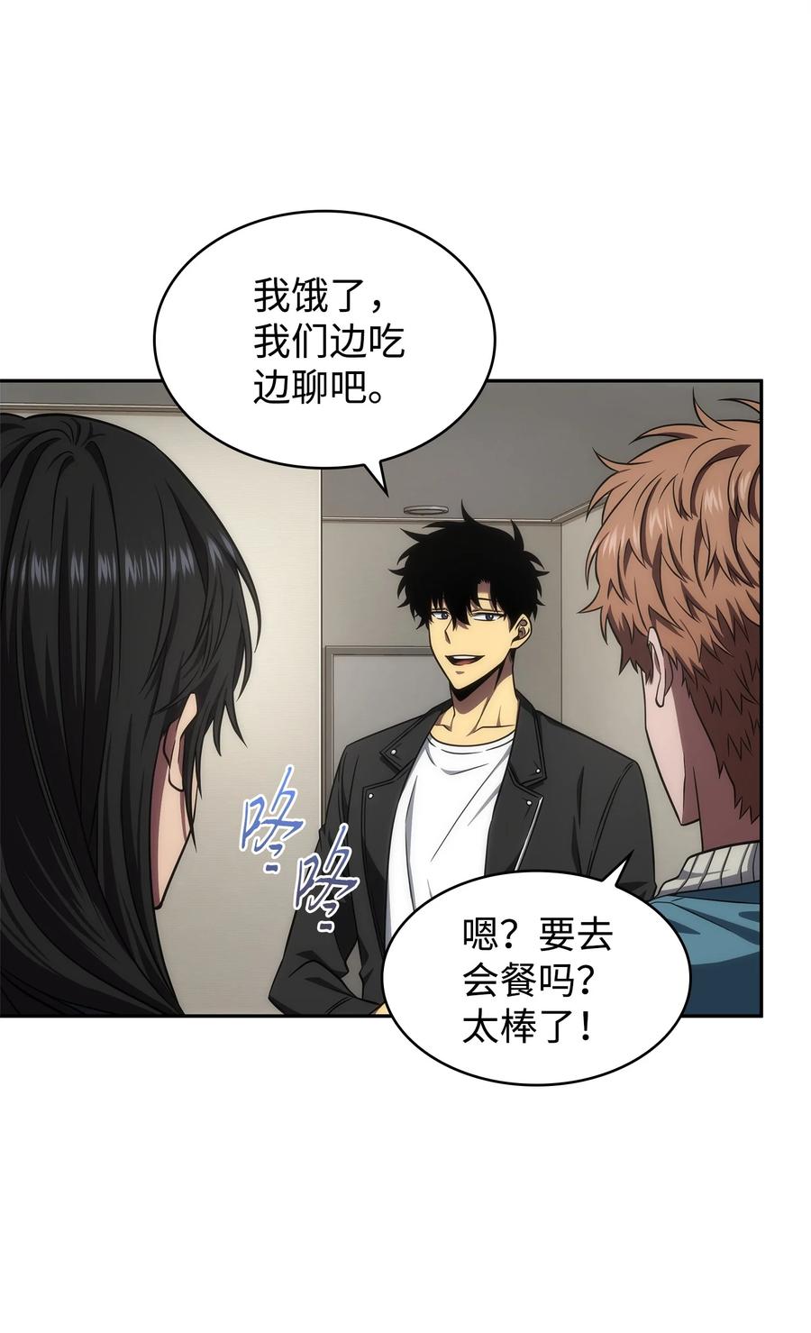 《我独自盗墓》305 回归 第62页