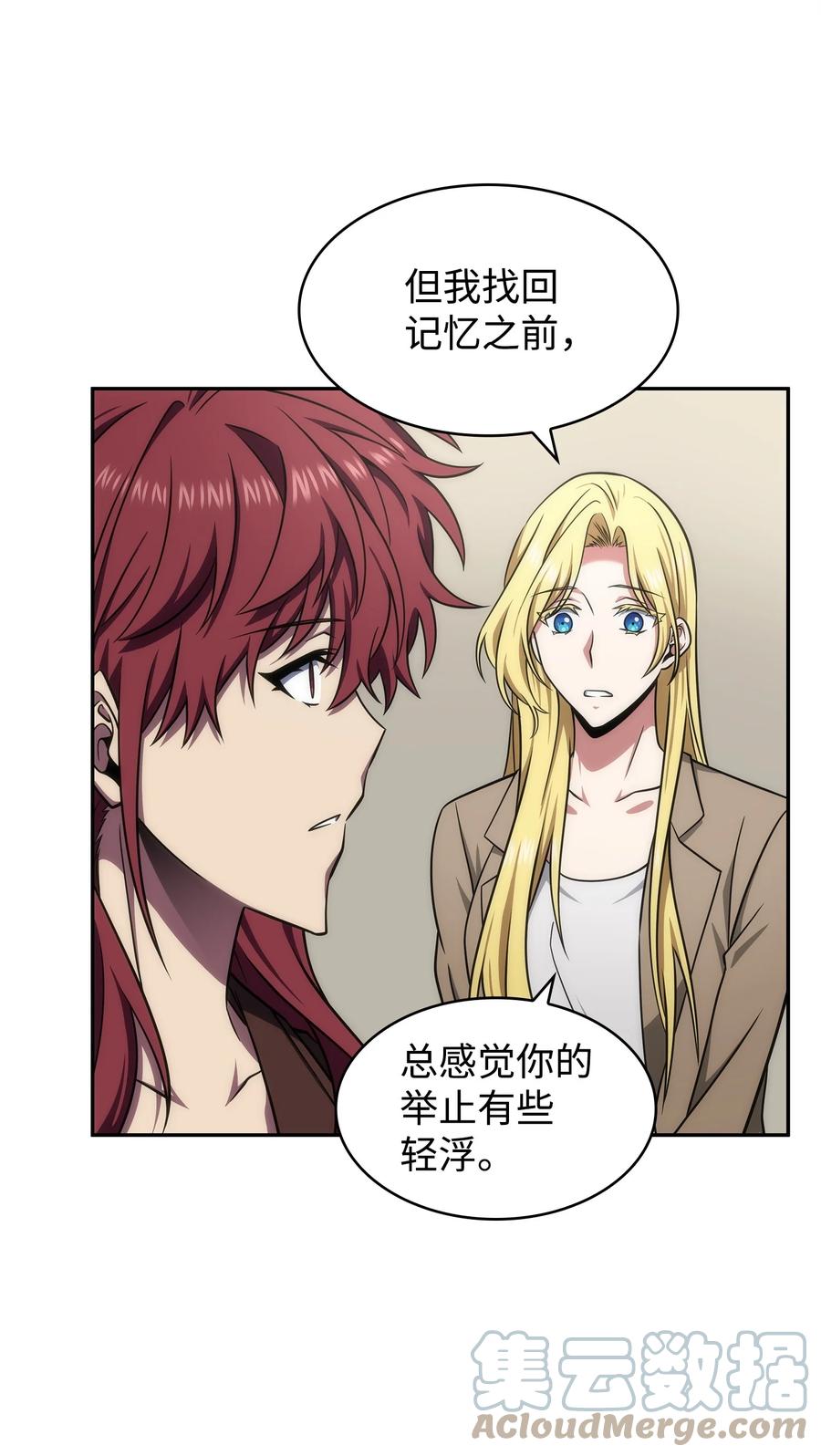 《我独自盗墓》305 回归 第37页