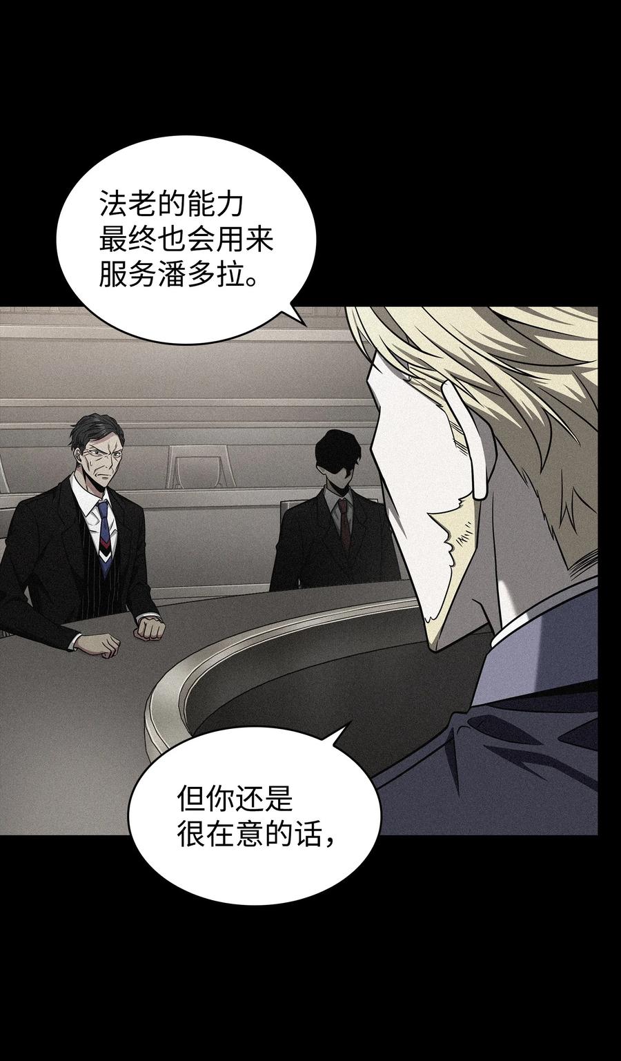 《我独自盗墓》305 回归 第20页